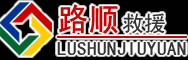 朔城区道路救援
