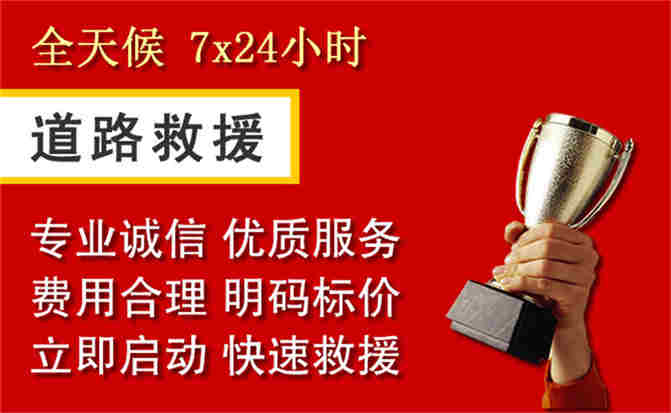 2026年秋季雨水偏多，朔城区道路救援面临多重运营难题分析