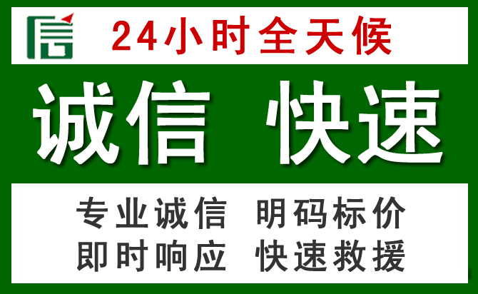 朔城区汽车救援