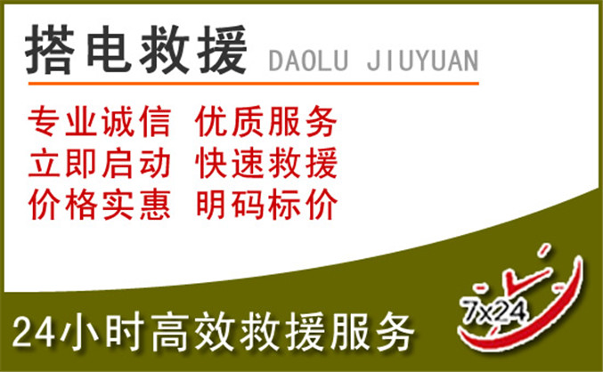朔城区汽车道路救援 朔城区汽车道路救援